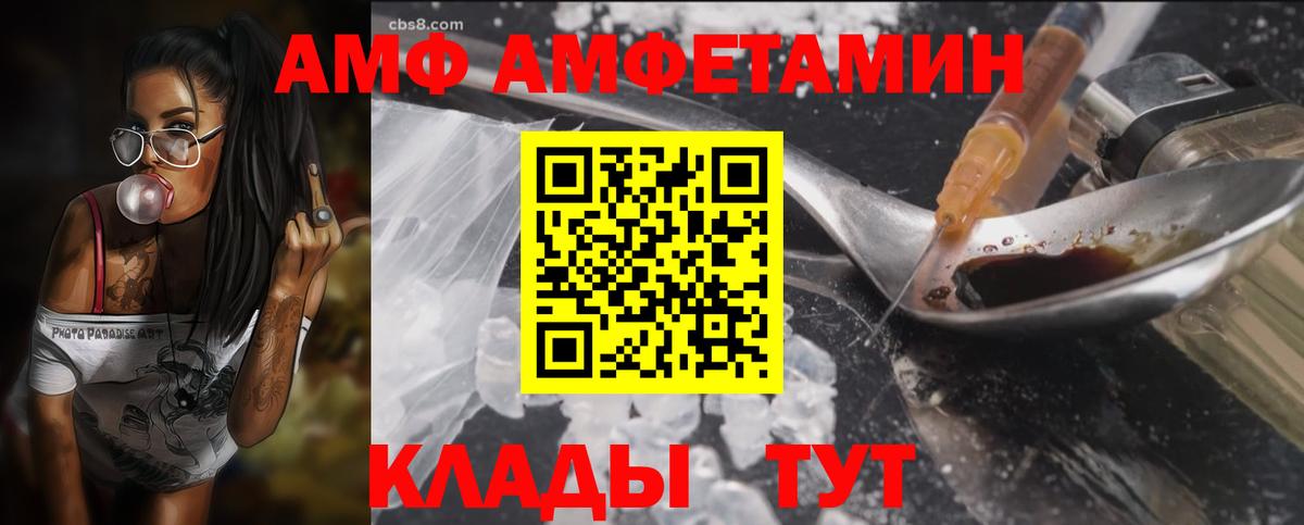 АМФЕТАМИН Розовый Великий Новгород