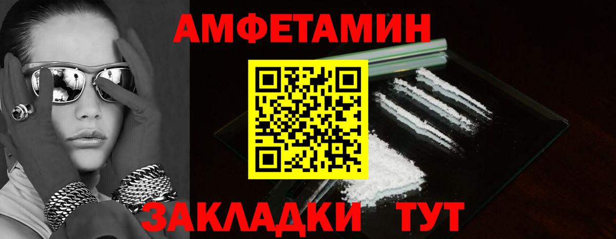 АМФЕТАМИН 98%  Вход с VPN  Великий Новгород 