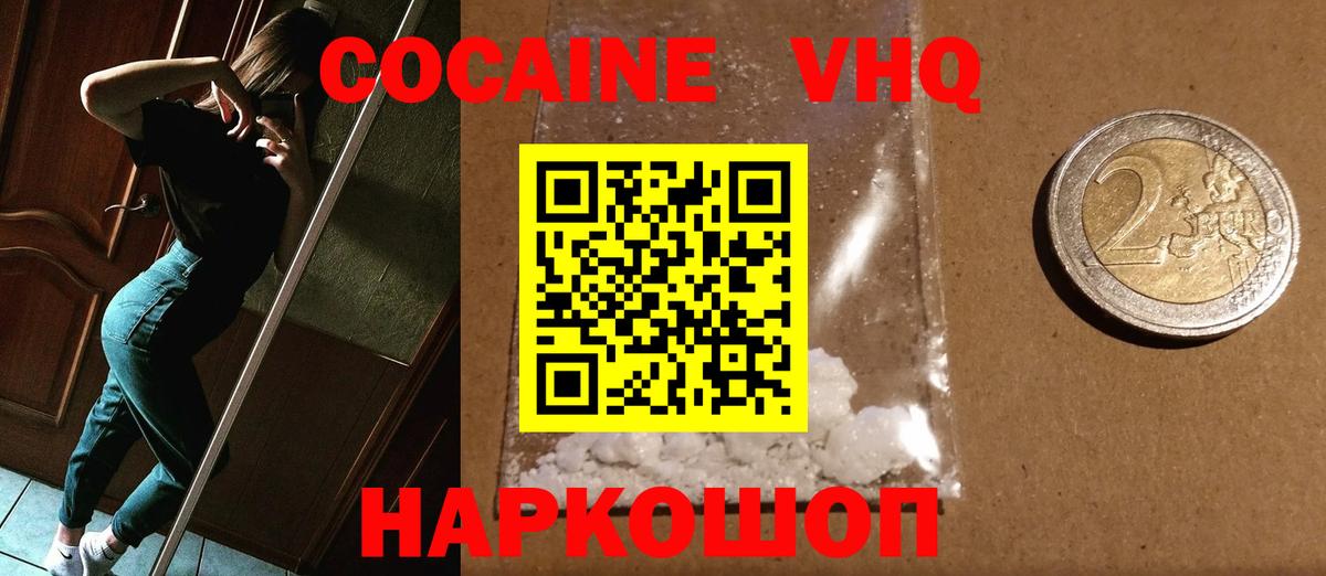 КОКАИН 99%  где найти   Великий Новгород  Вход с VPN 