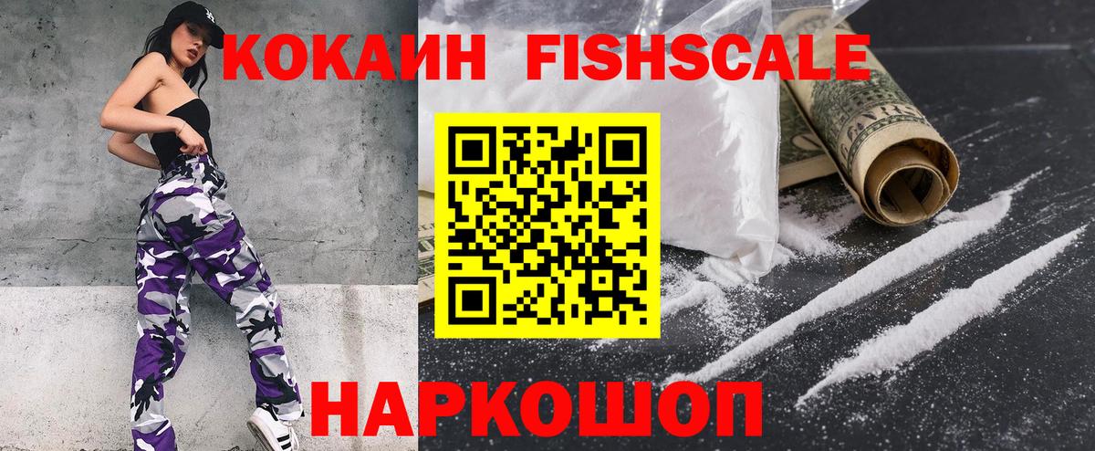 COCAIN Перу Великий Новгород