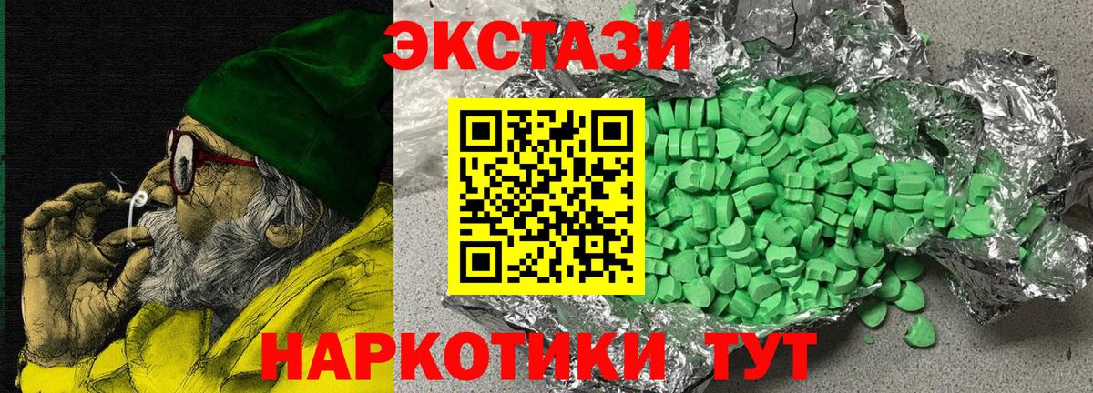 Ecstasy  Вход с VPN  ЭКСТАЗИ 280мг  Великий Новгород  Экстази круглые 