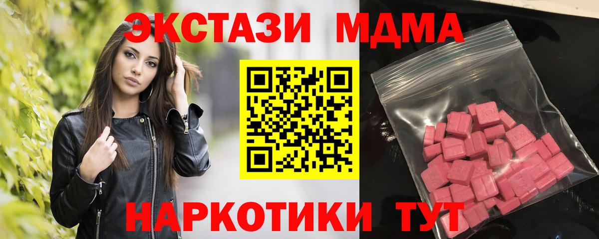 ЭКСТАЗИ XTC Великий Новгород