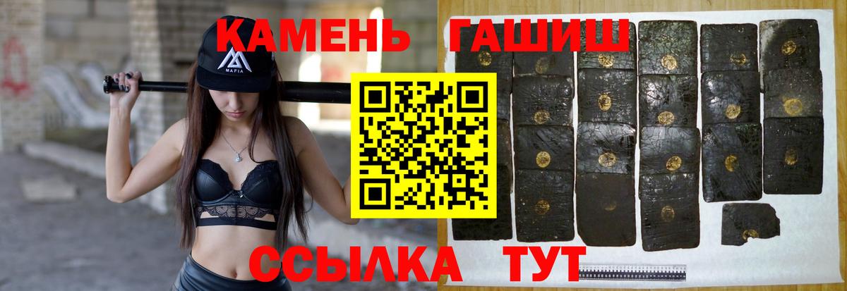 ГАШ Ice-O-Lator  Вход с VPN  Гашиш убойный  Великий Новгород 
