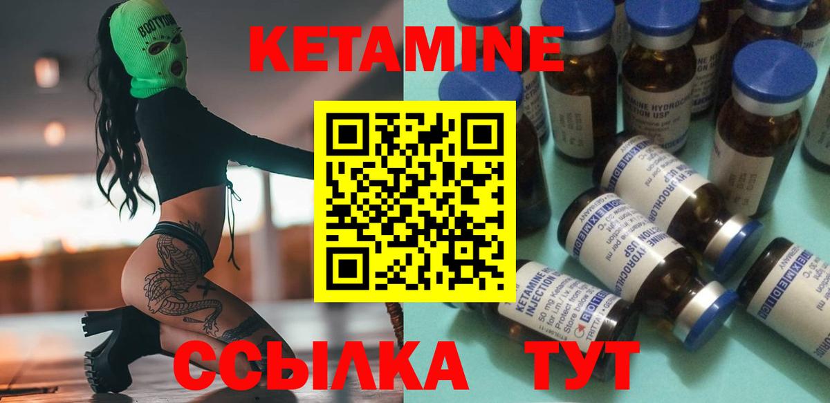 КЕТАМИН VHQ Великий Новгород