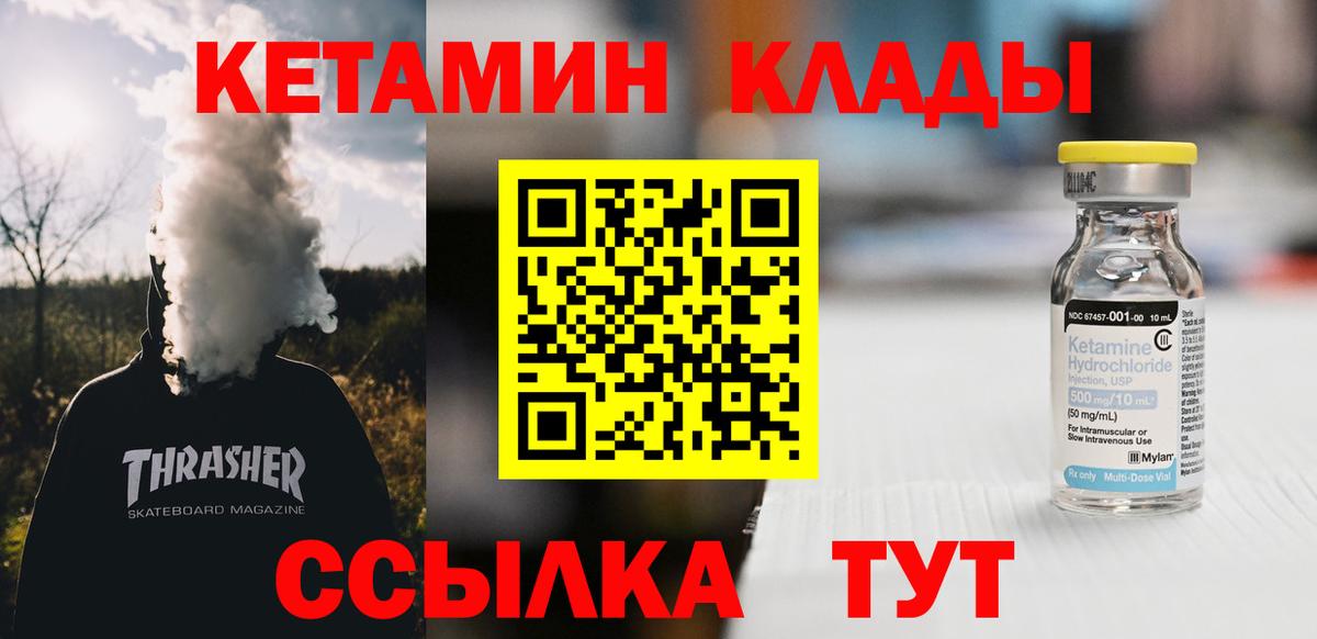 Великий Новгород  Кетамин ketamine  Кетамин VHQ  Вход с VPN 