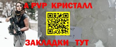 альфа пвп VHQ Апшеронск