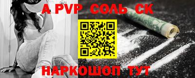 соль ск Апрелевка