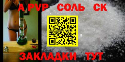 альфа пвп VHQ Апшеронск
