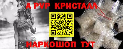альфа пвп VHQ Апшеронск