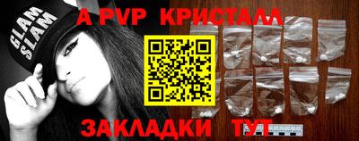 альфа пвп VHQ Апшеронск