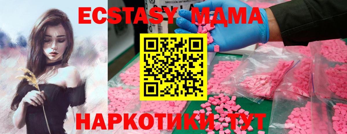 МДМА молли  МДМА Molly  Вход с VPN  MDMA  Великий Новгород 