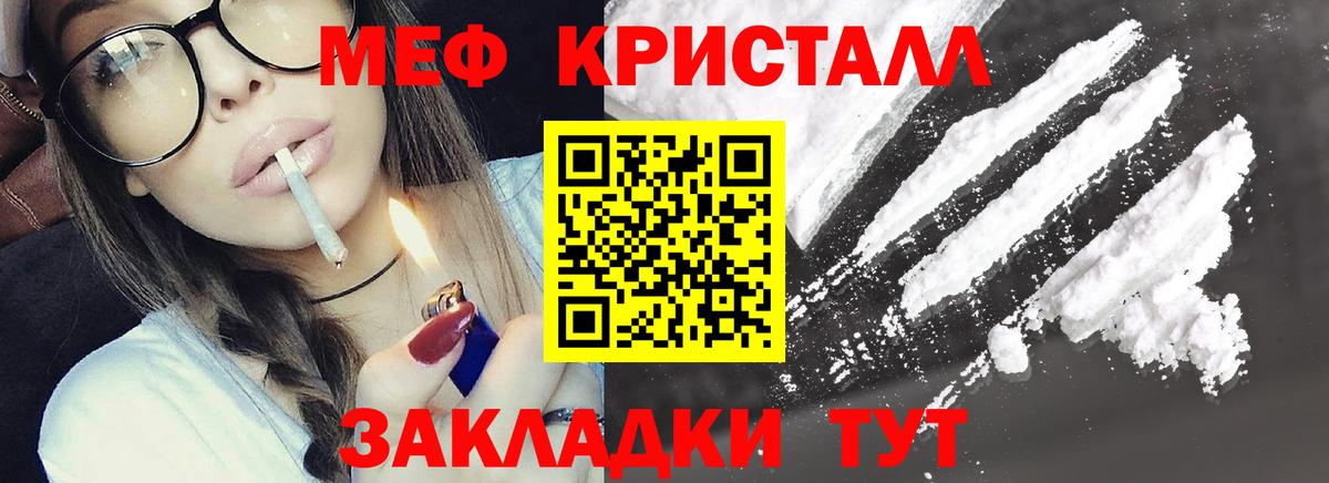 Меф мяу мяу кристаллы Великий Новгород
