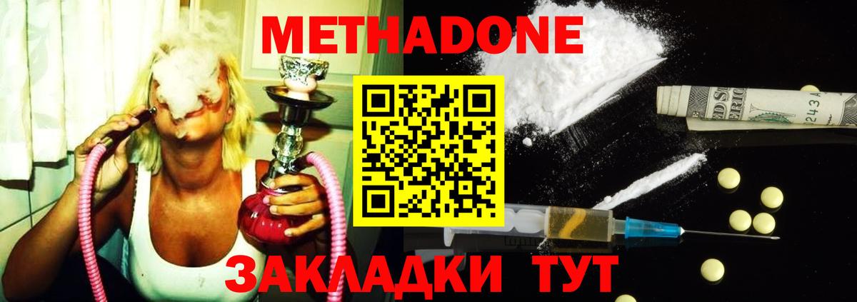 Метадон кристалл  Вход с VPN  Метадон мёд  Великий Новгород 