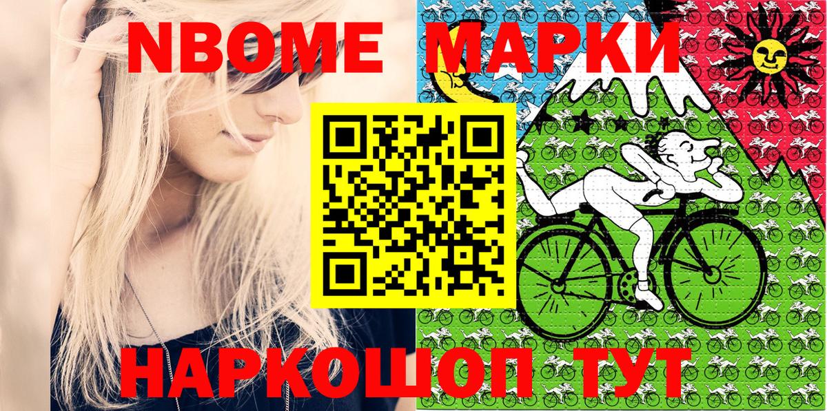Марки N-bome 1500мкг  Вход с VPN  Наркотические марки  Великий Новгород  Марки N-bome 1500мкг 